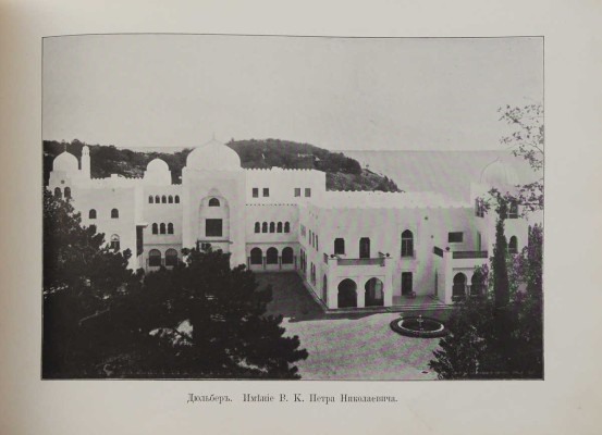 Воспоминание о Крыме. [Альбом]. Ялта: Издательство фотографий П. Семенова, [1900-е].